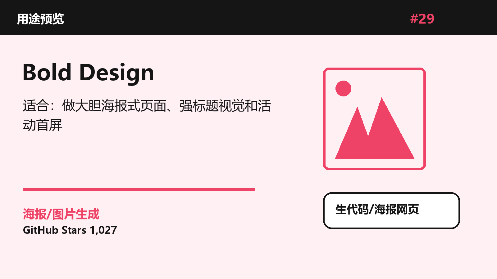 Bold Design 的仓库效果图