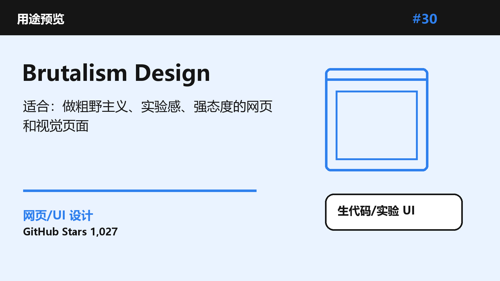 Brutalism Design 的仓库效果图