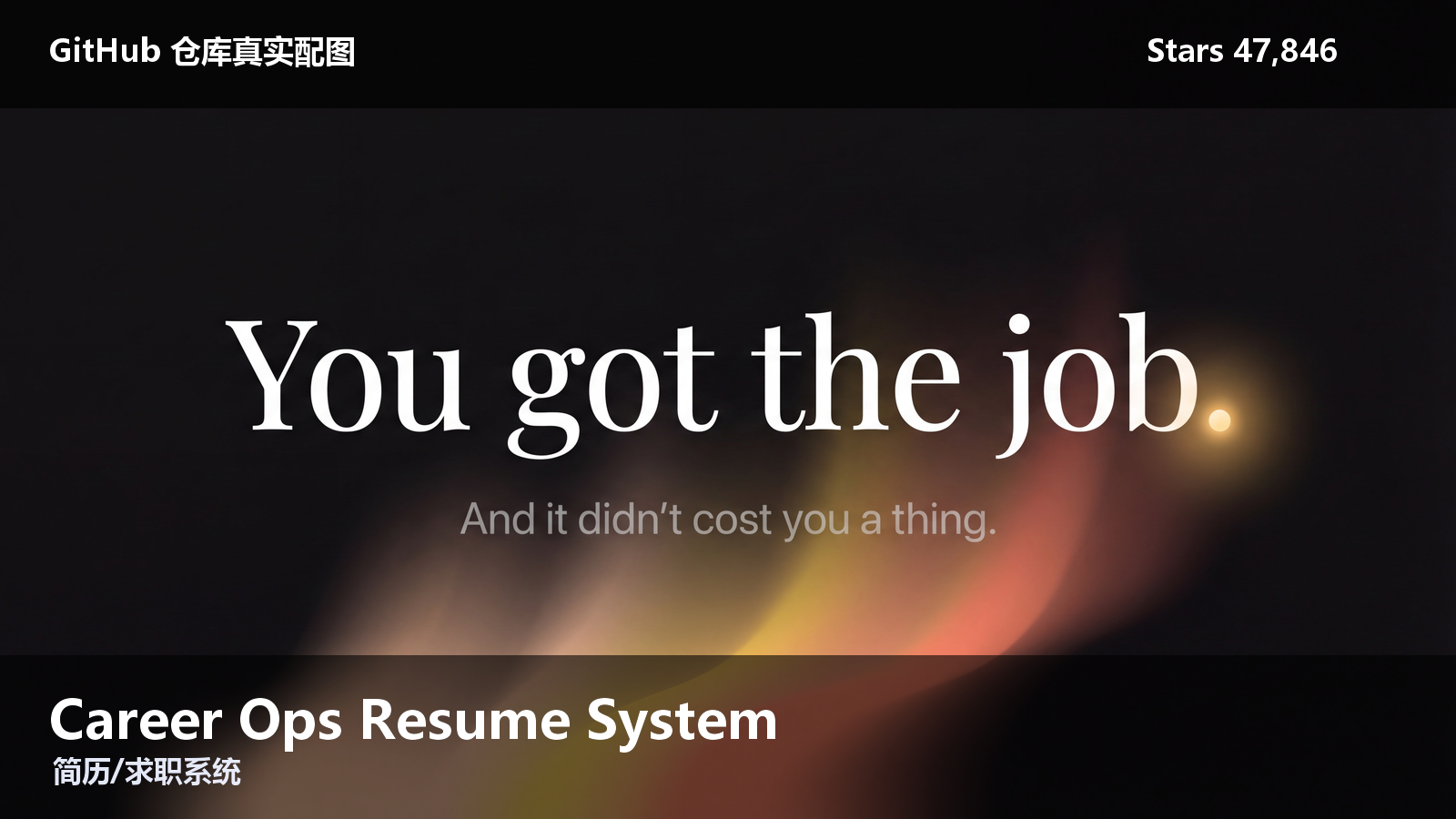 Career Ops Resume System 的仓库效果图