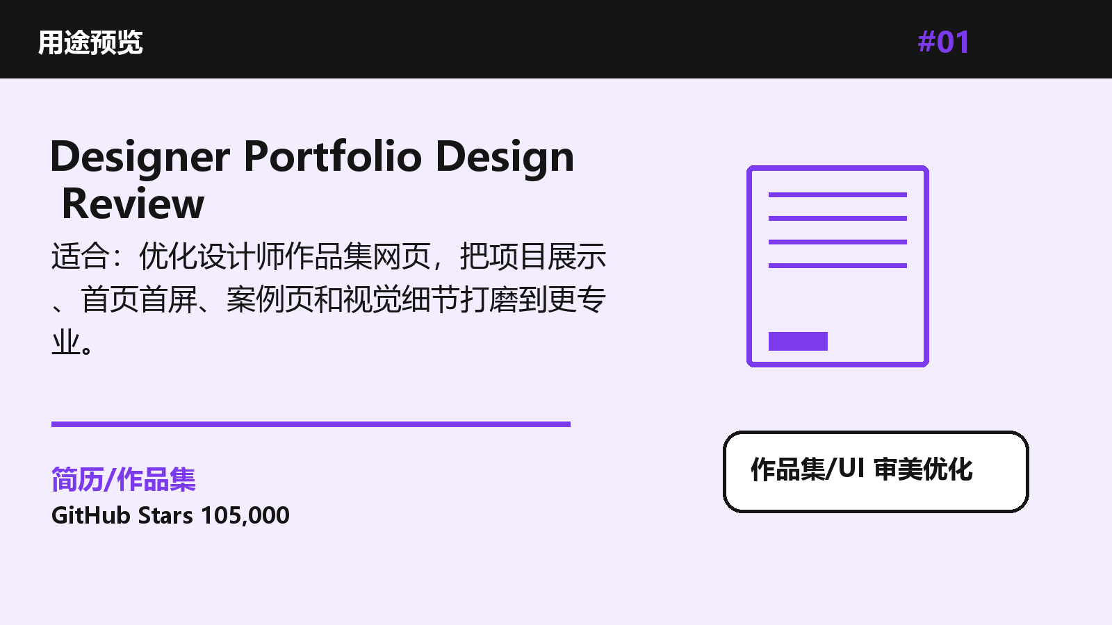 Designer Portfolio Design Review 的仓库效果图