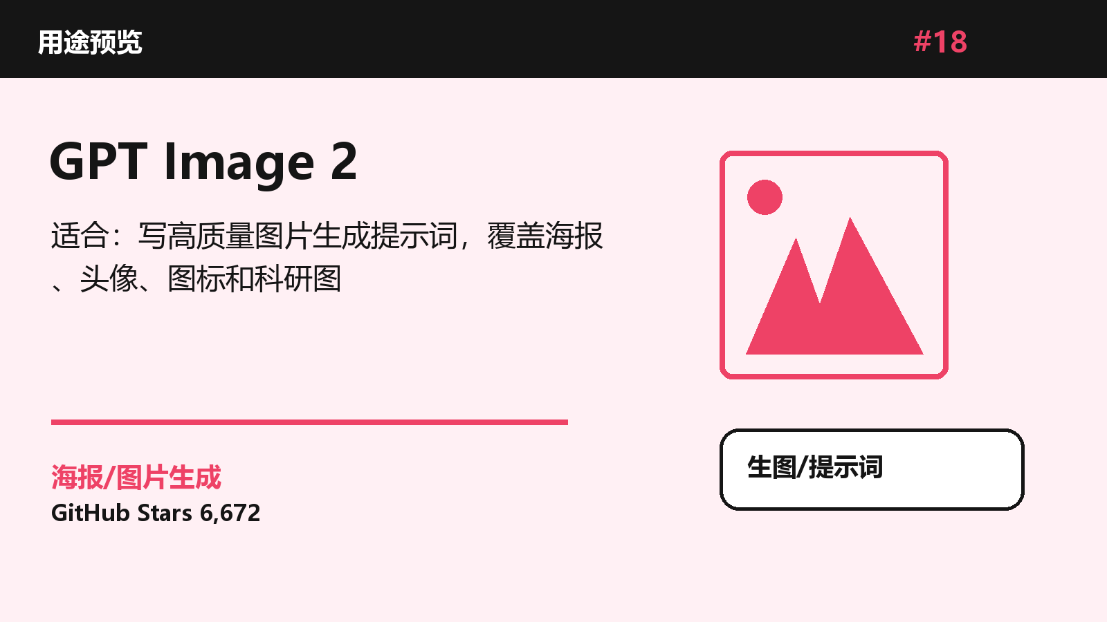 GPT Image 2 的仓库效果图
