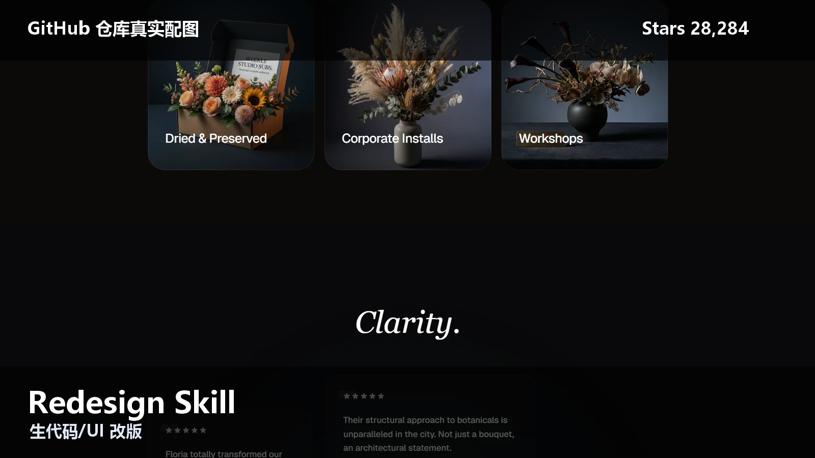 Redesign Skill 的仓库效果图
