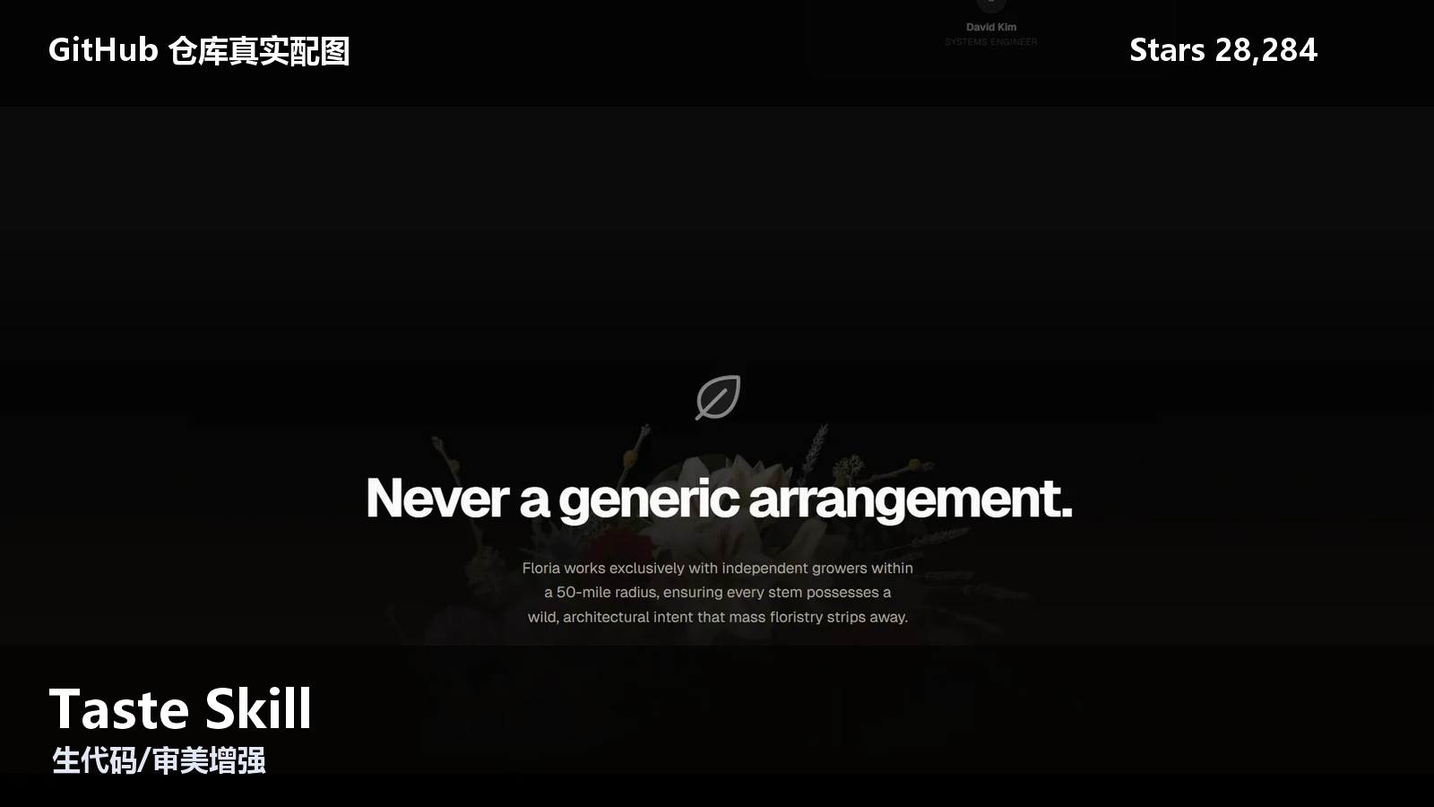 Taste Skill 的仓库效果图