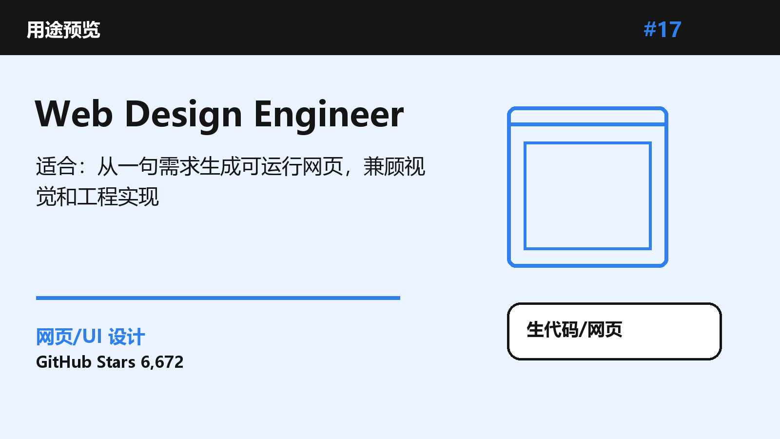 Web Design Engineer 的仓库效果图